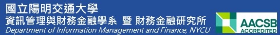 國立陽明交通大學 資訊管理與財務金融學系的Logo