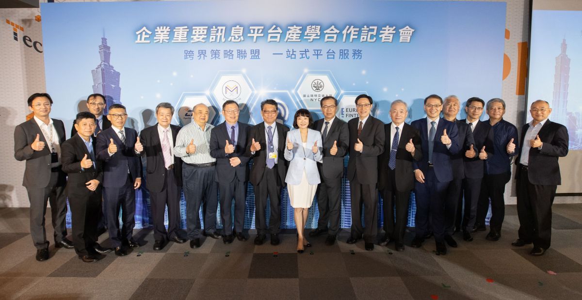 陽明交大攜手CRIF、優利佳、東詣科技，打造企業重要訊息平臺
