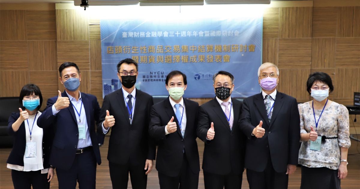 期交所與陽明交大舉辦兩項活動增進實務界與學術界交流-1