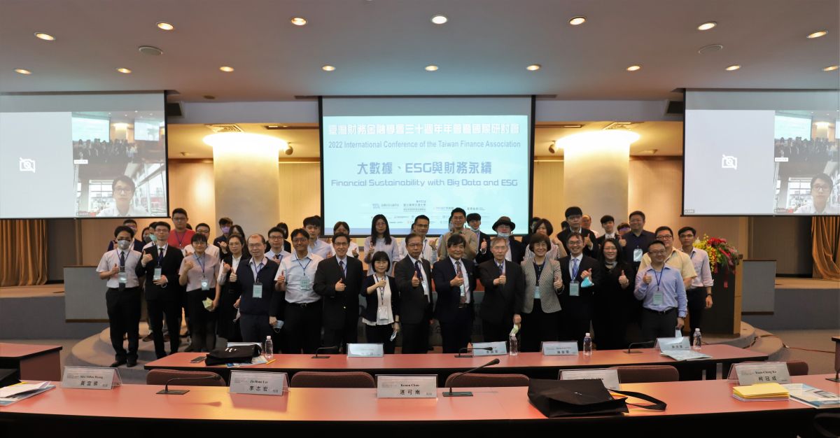 本系於2022.06.17-18與台灣財務金融學會舉辦30周年年會暨國際研討會-1