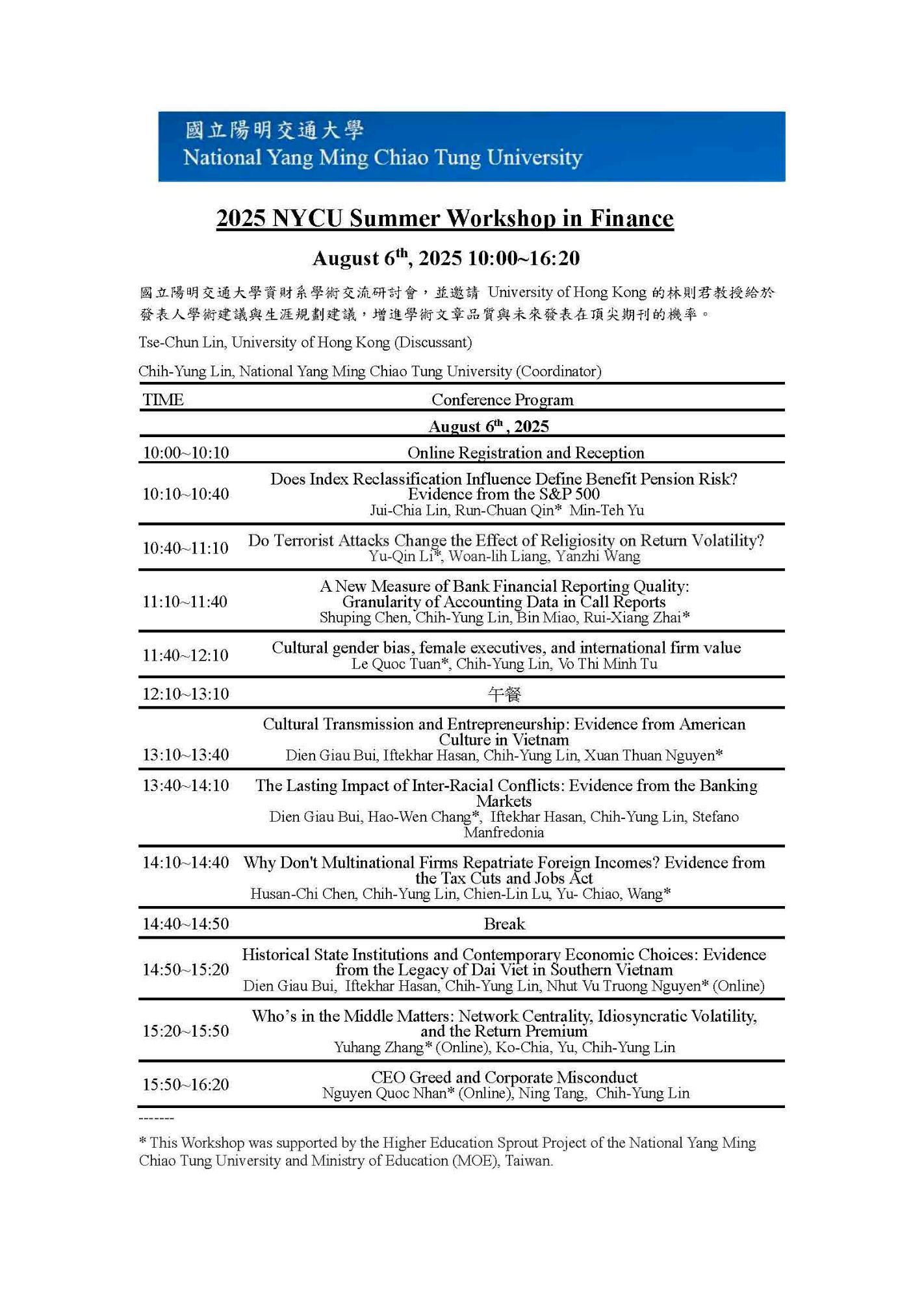 2025 NYCU Summer Workshop in Finance