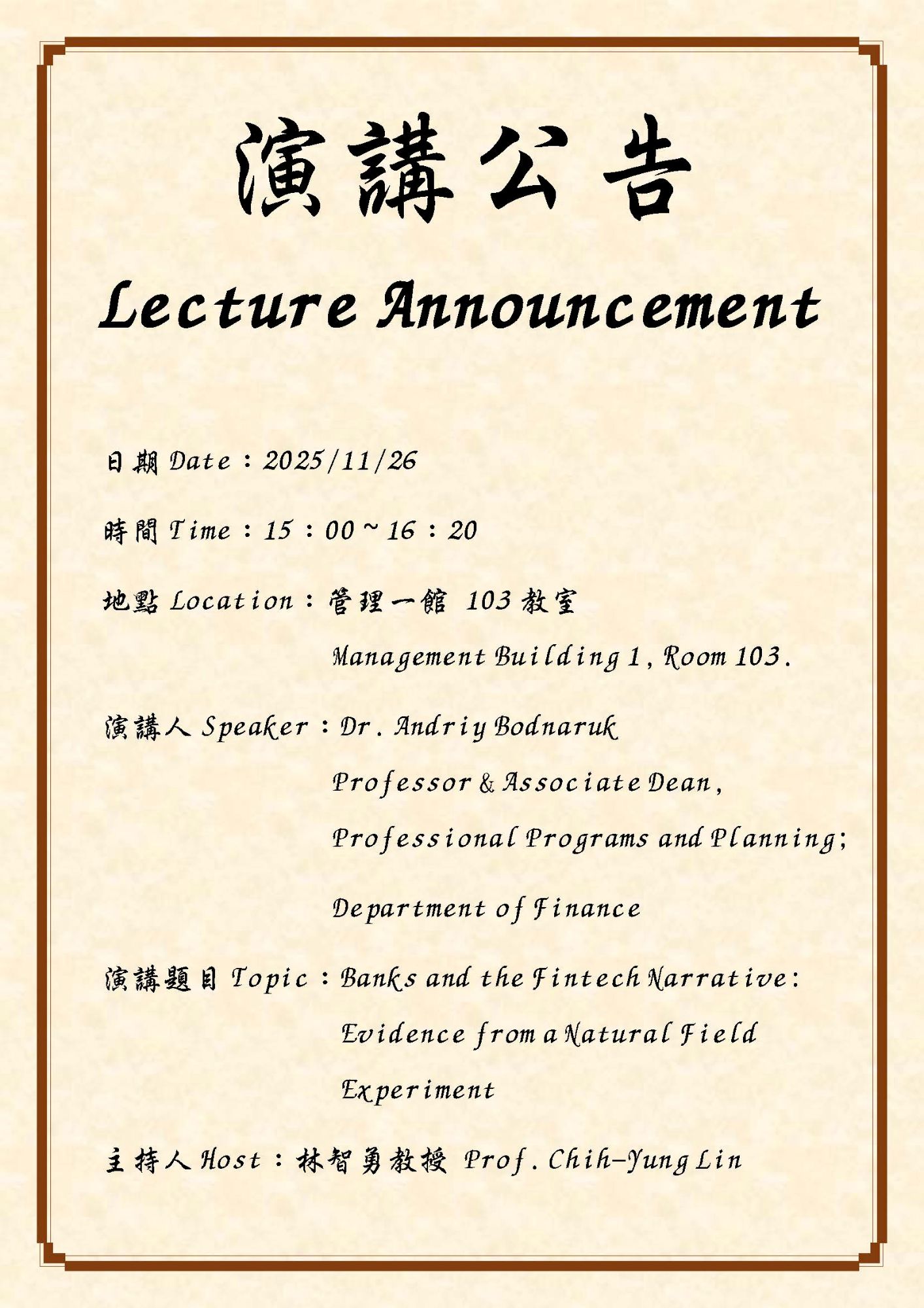 Lecture Announcement 20251126