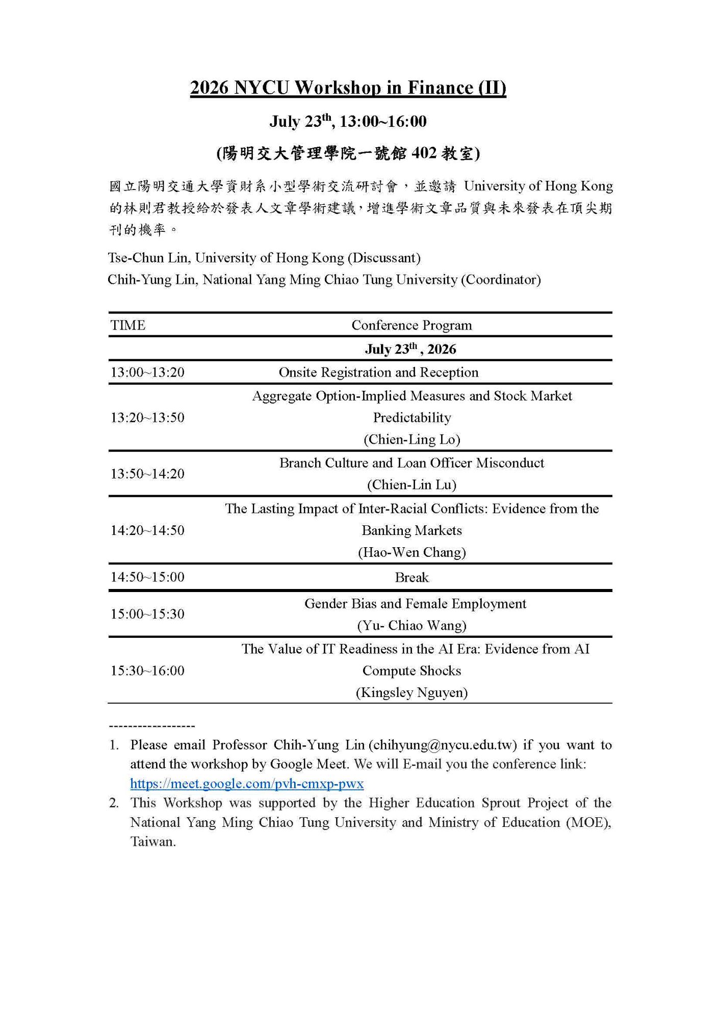 115.07.23：2026 NYCU Workshop in Finance (II)